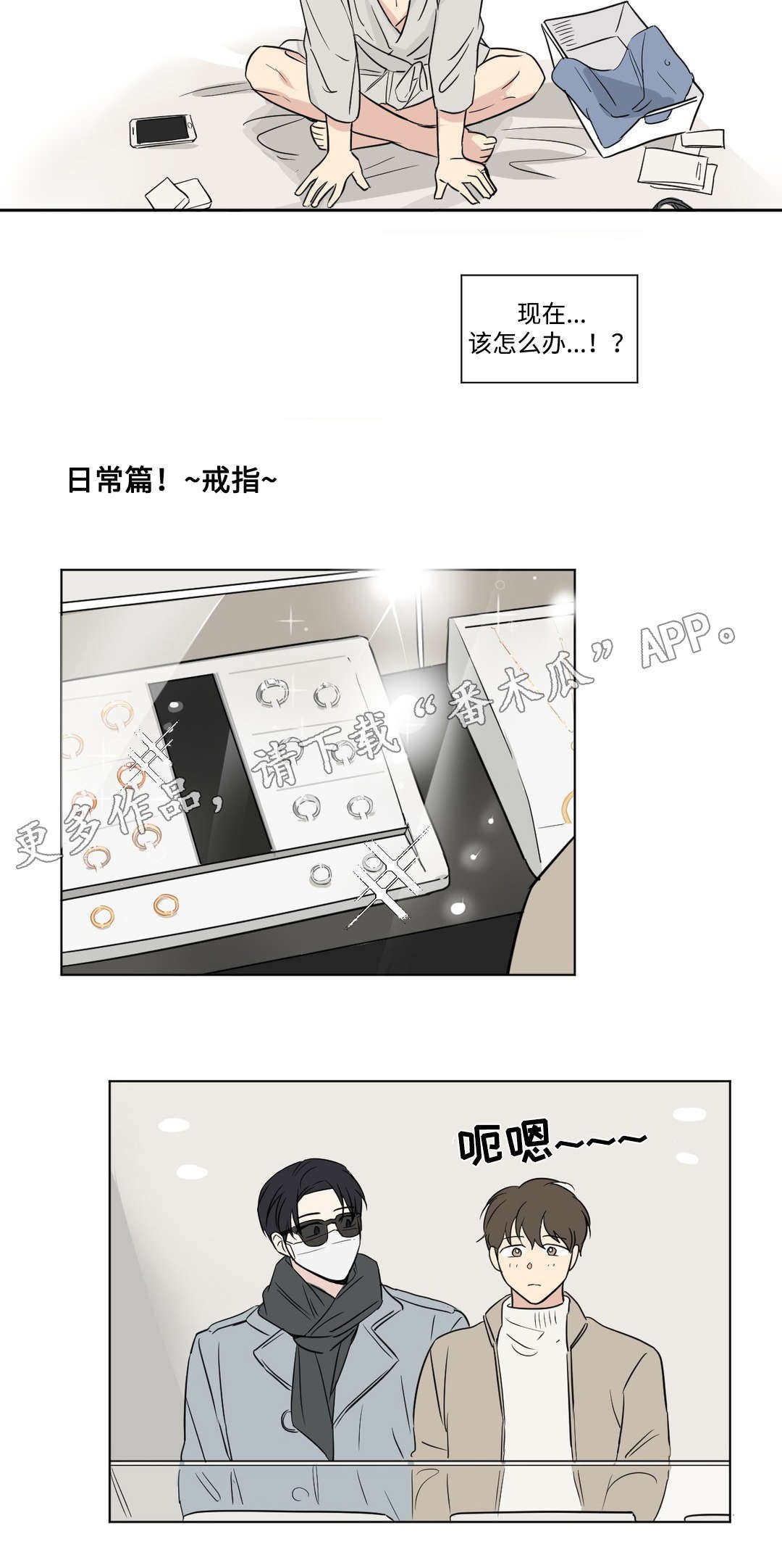 第85章：戒指