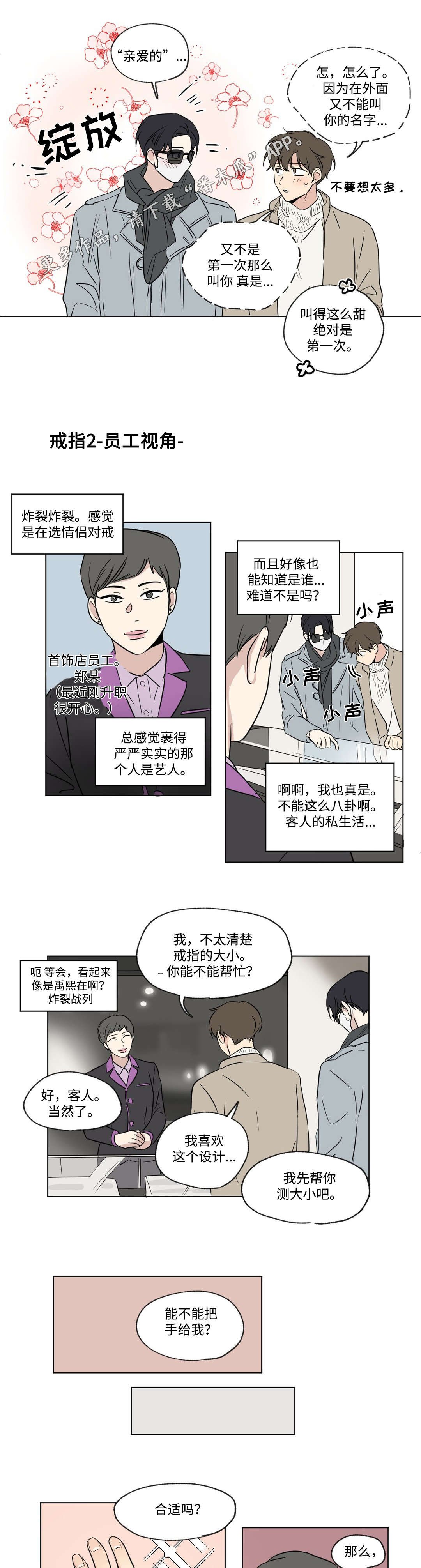第85章：戒指