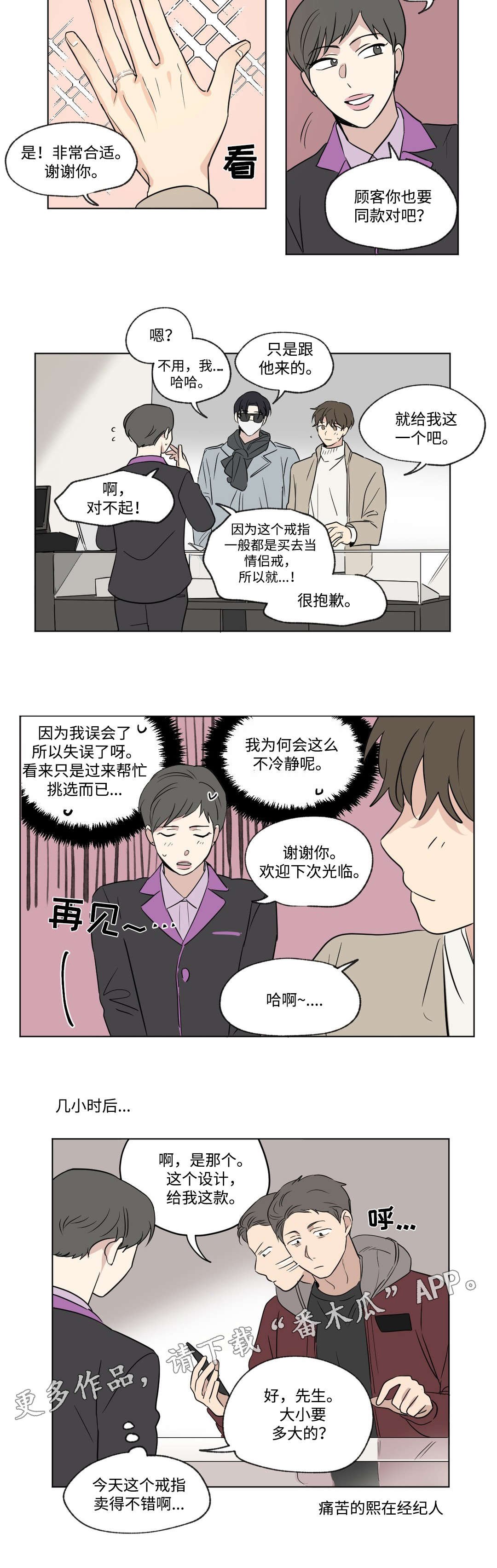 第85章：戒指