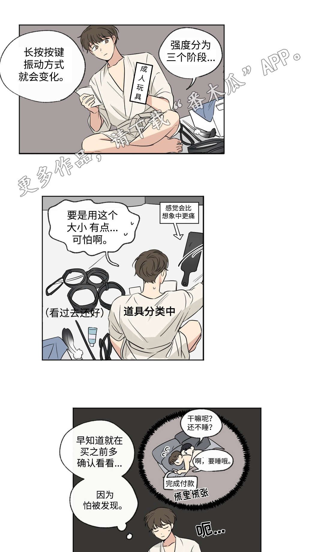 第86章：惊喜
