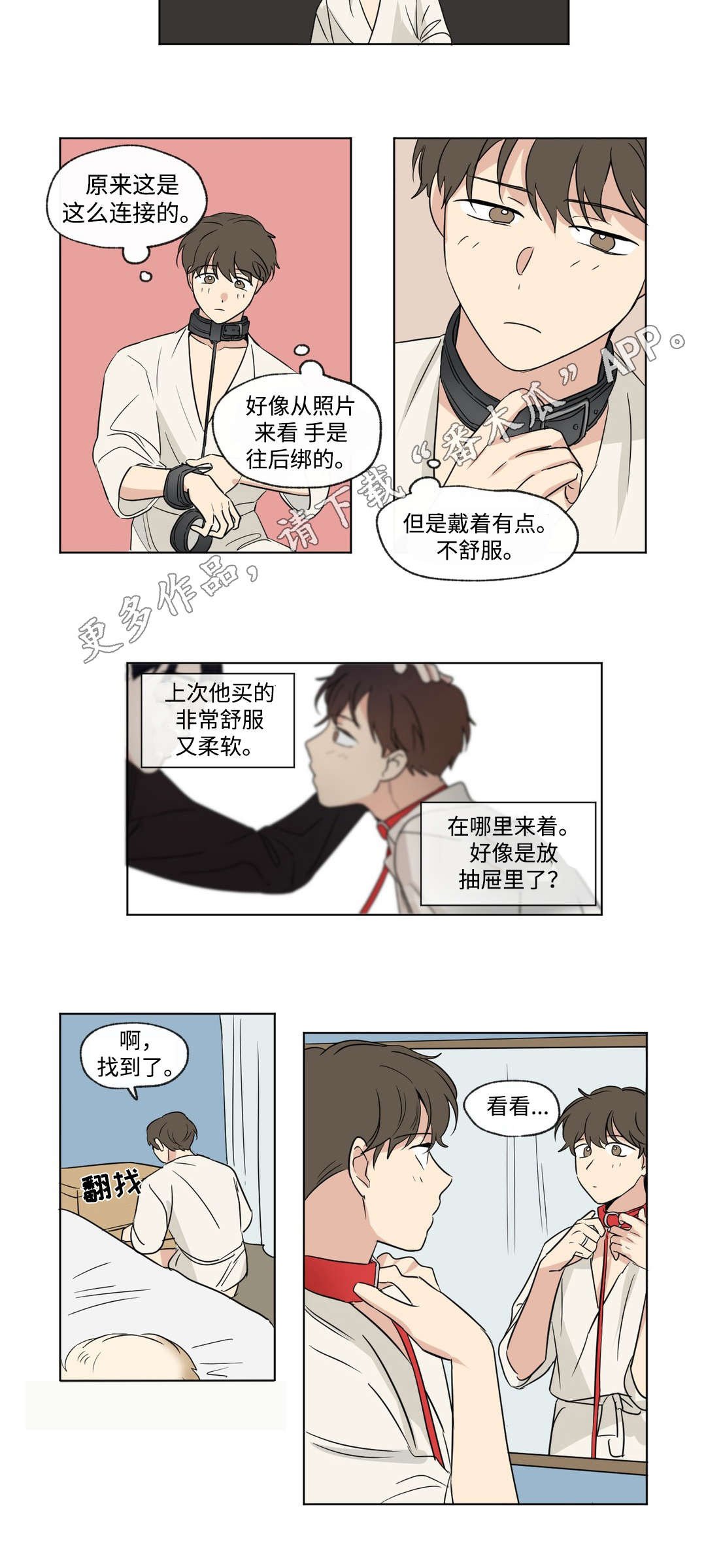 第86章：惊喜