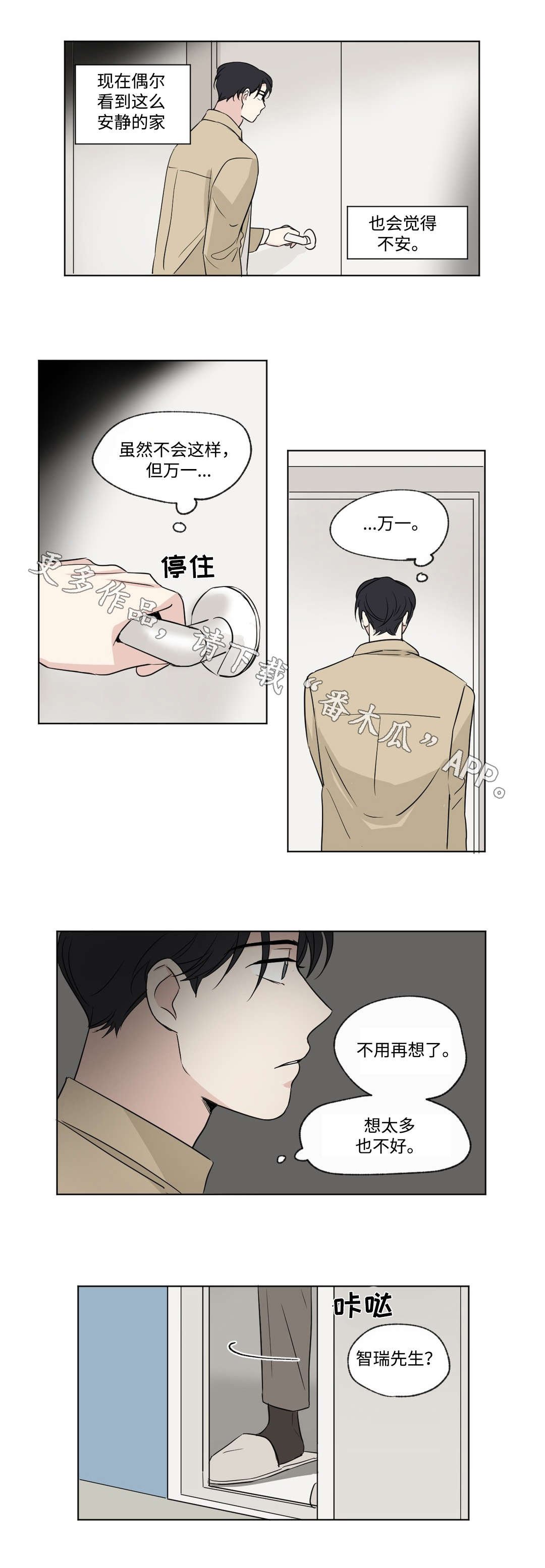 第86章：惊喜