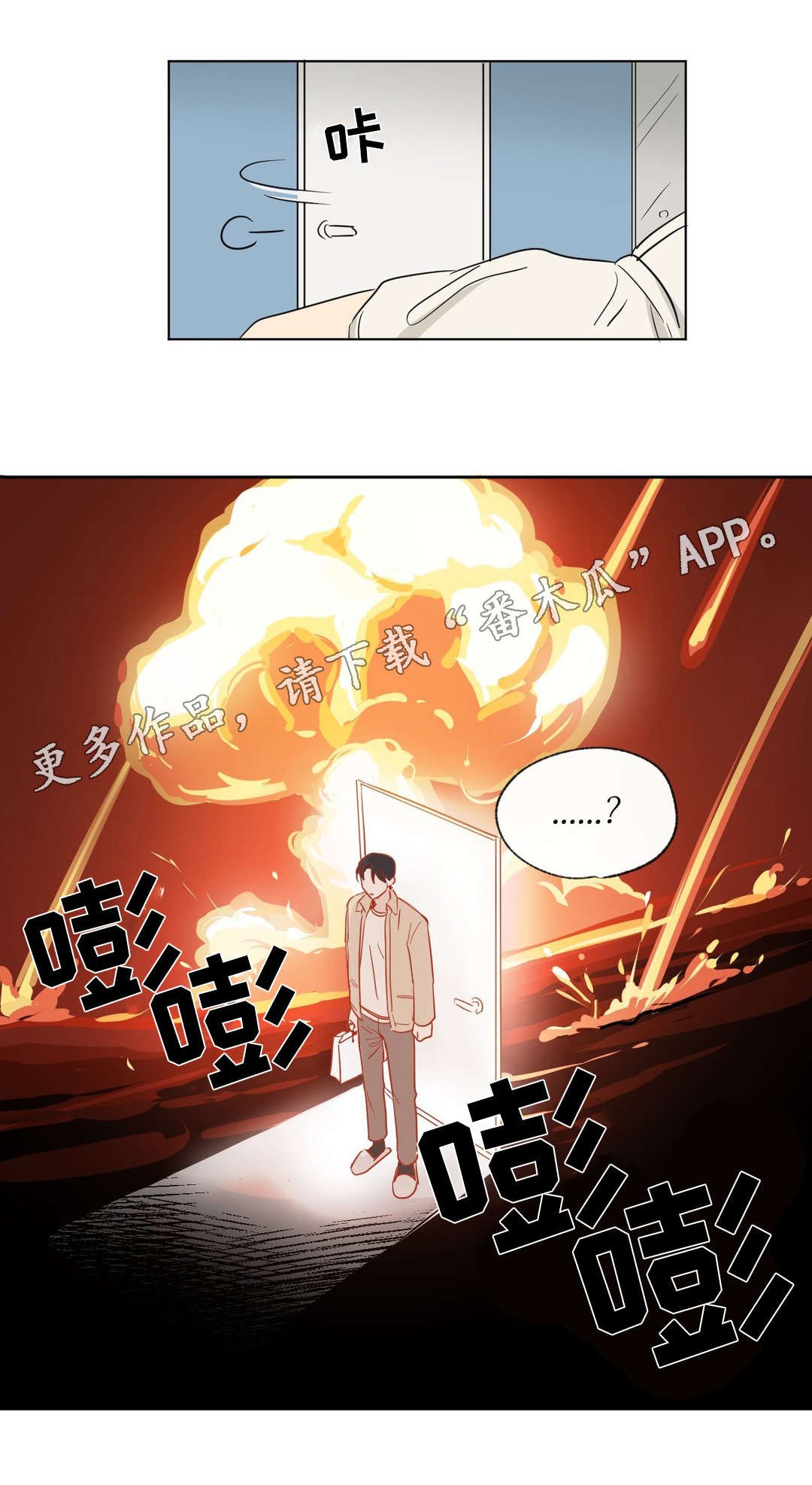 第86章：惊喜