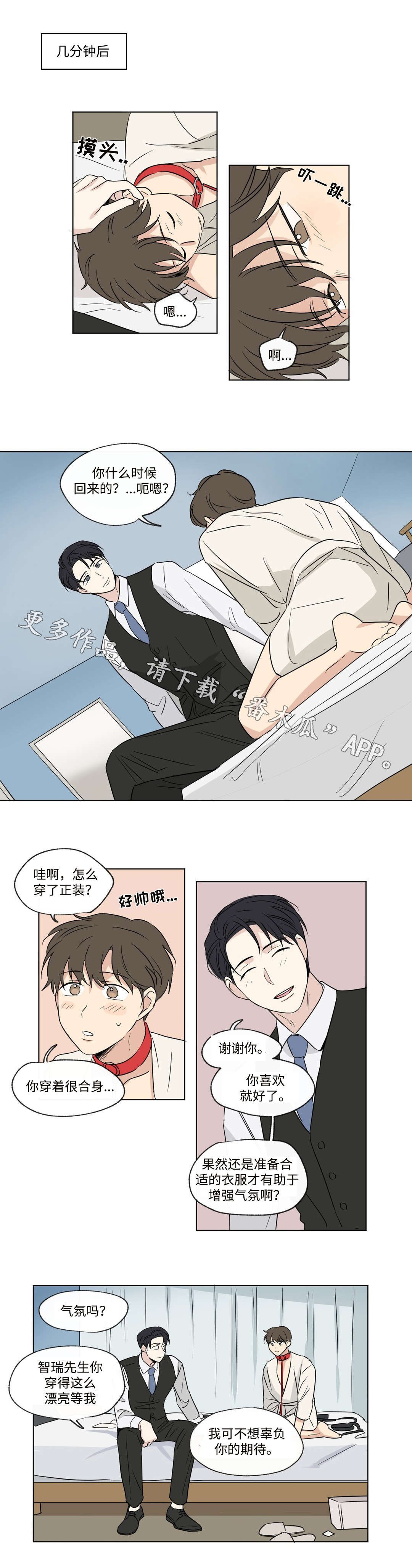 第86章：惊喜