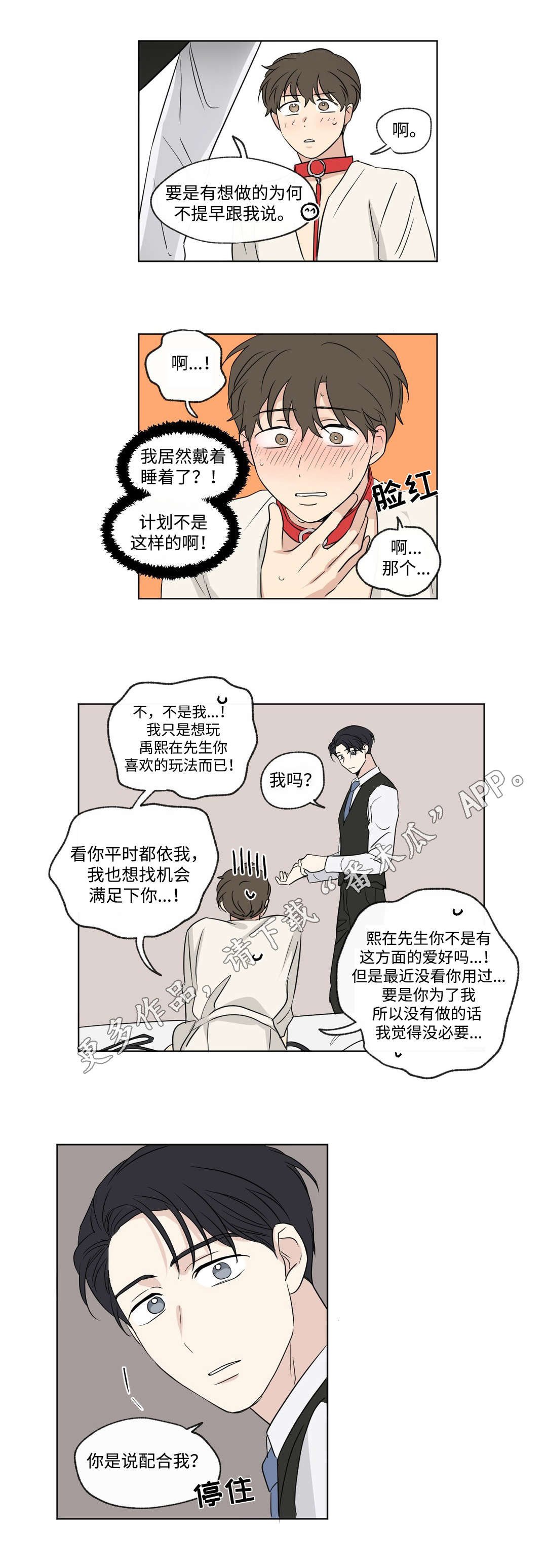 第86章：惊喜