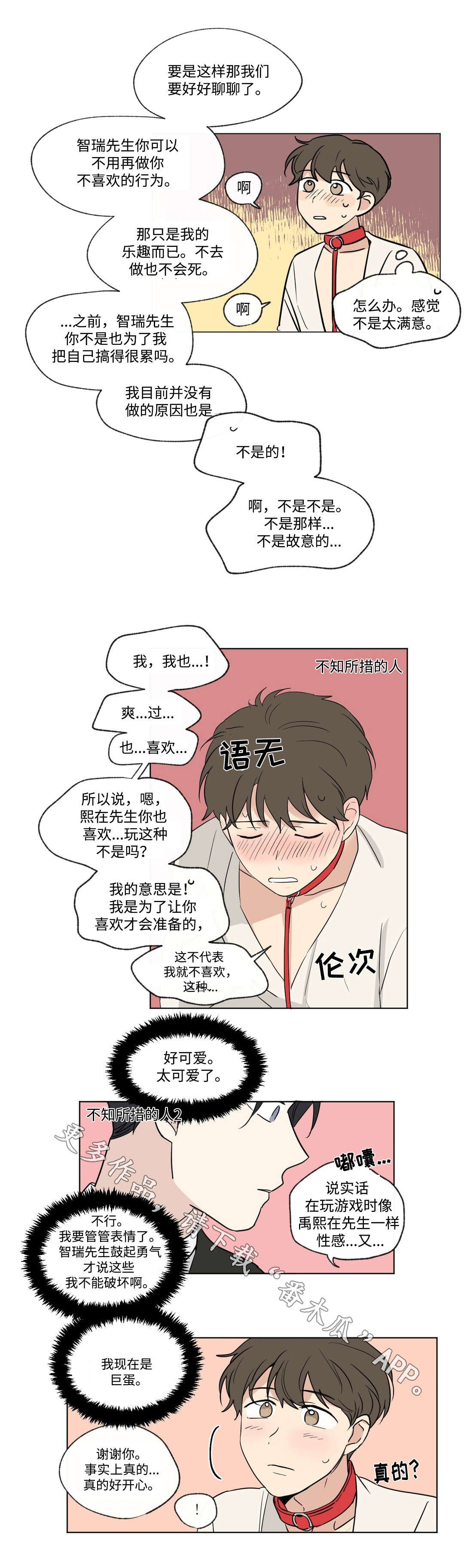 第86章：惊喜