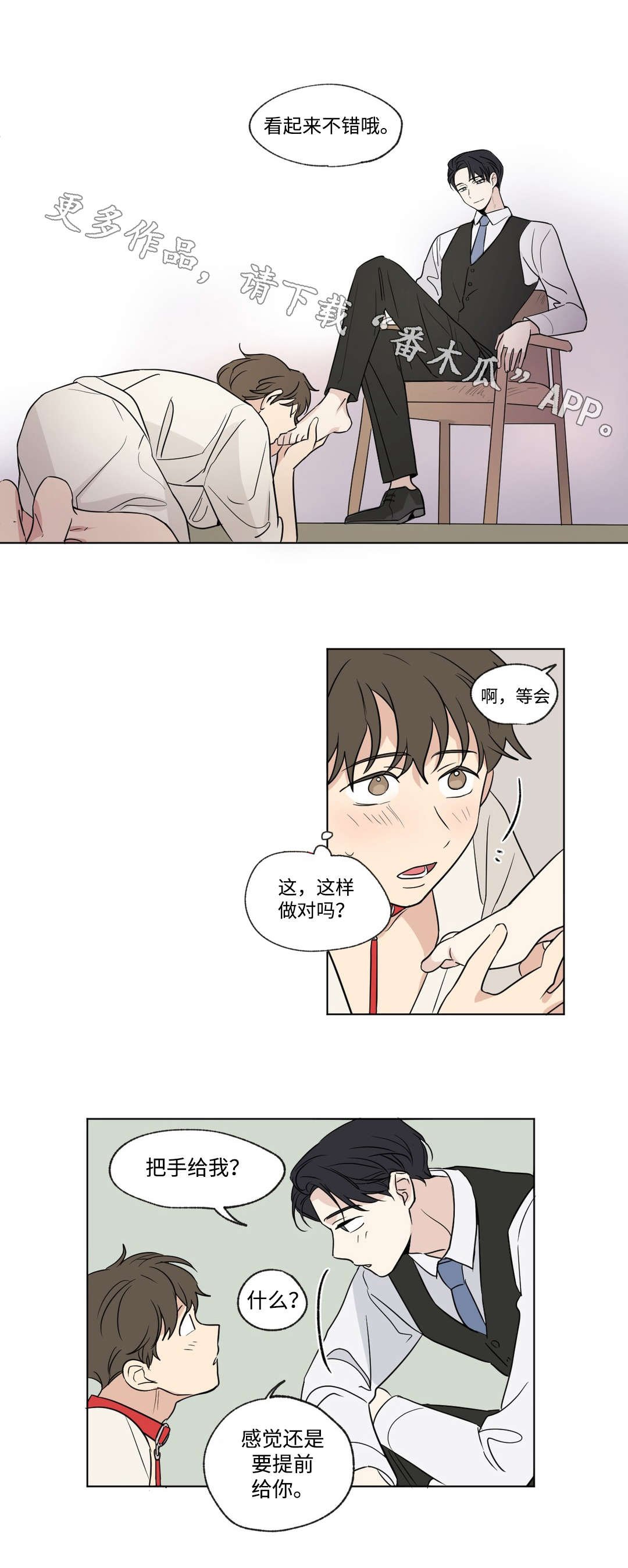 第87章：准备