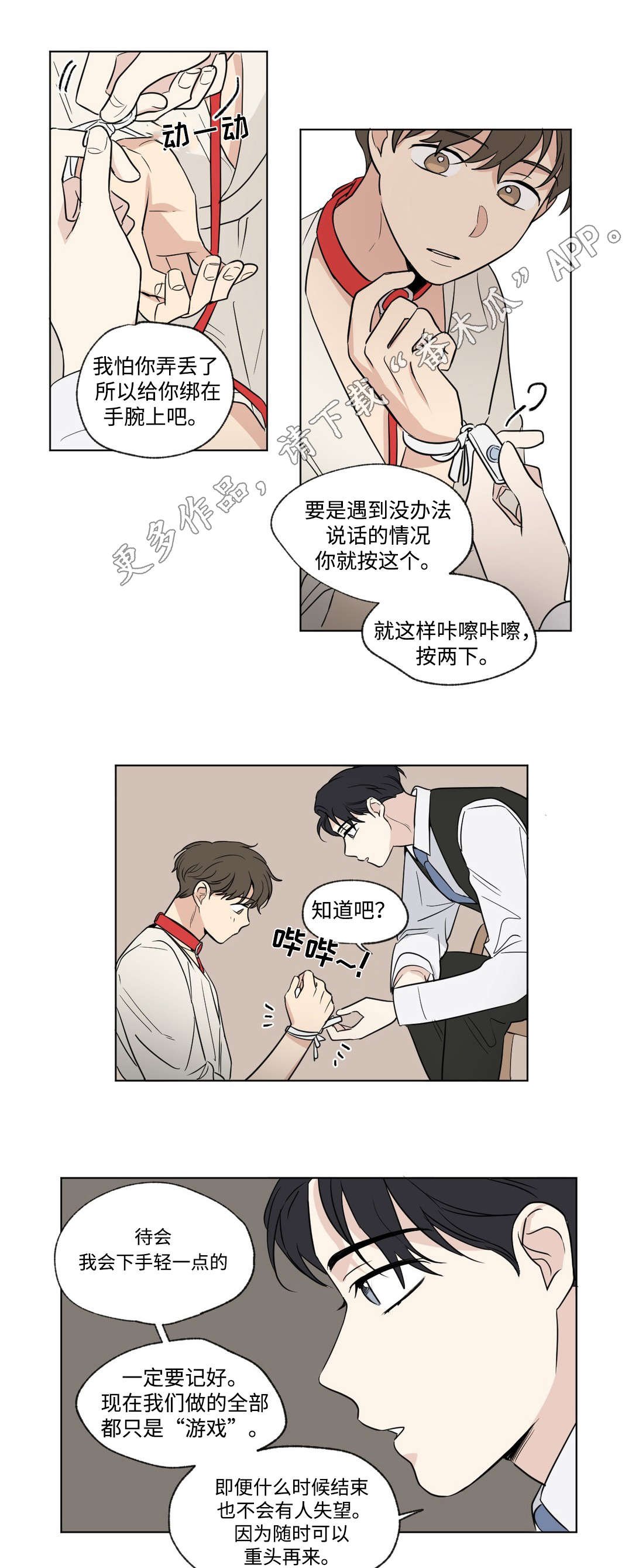 第87章：准备