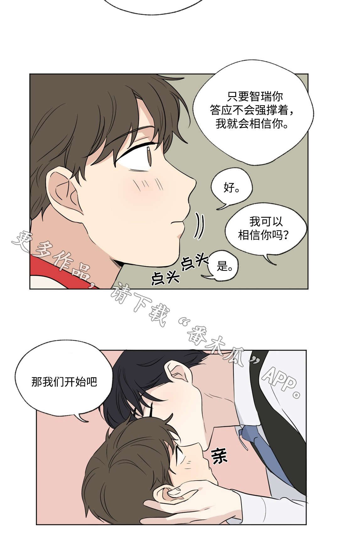 第87章：准备