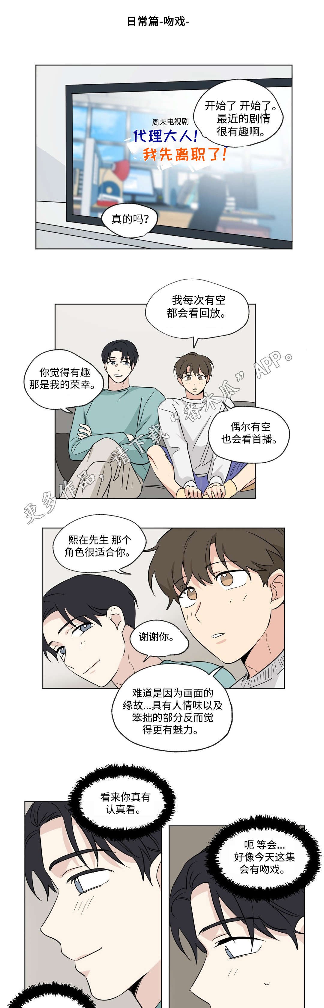第87章：准备