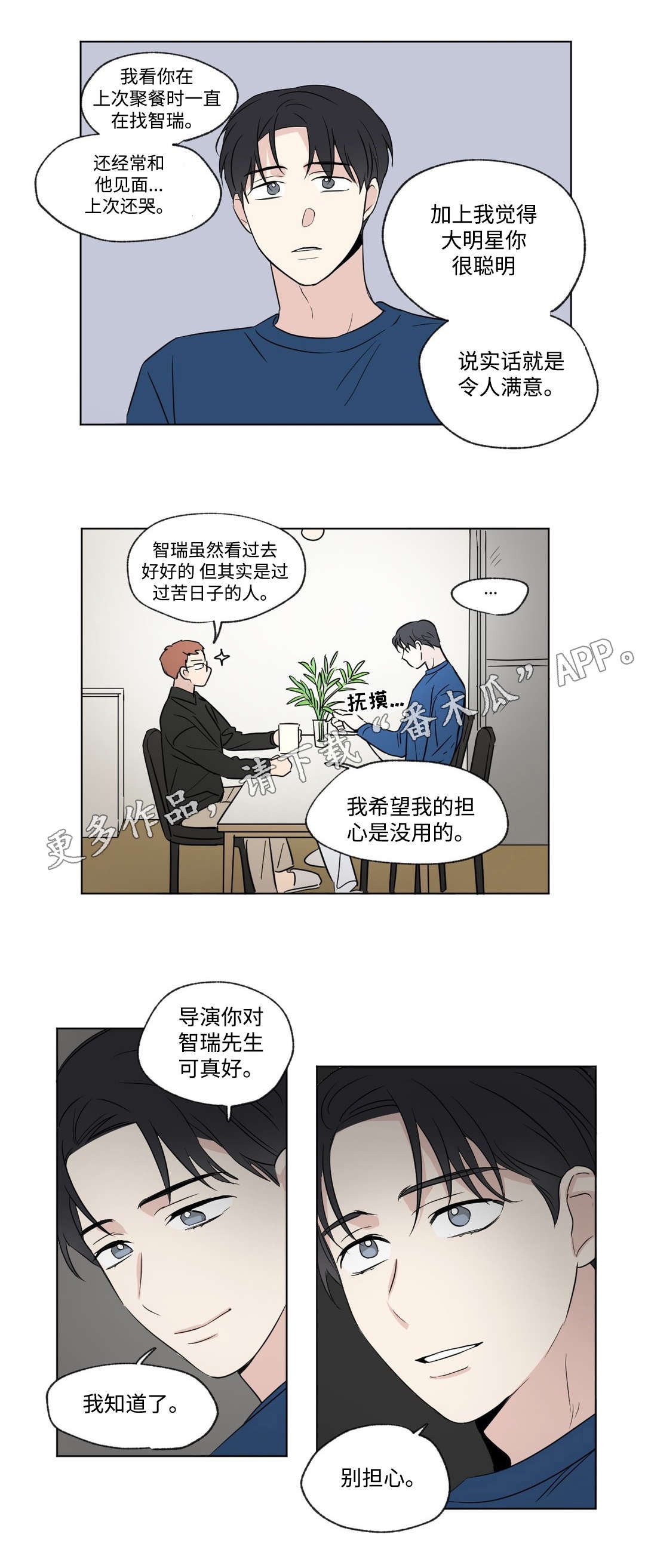 第87章：准备