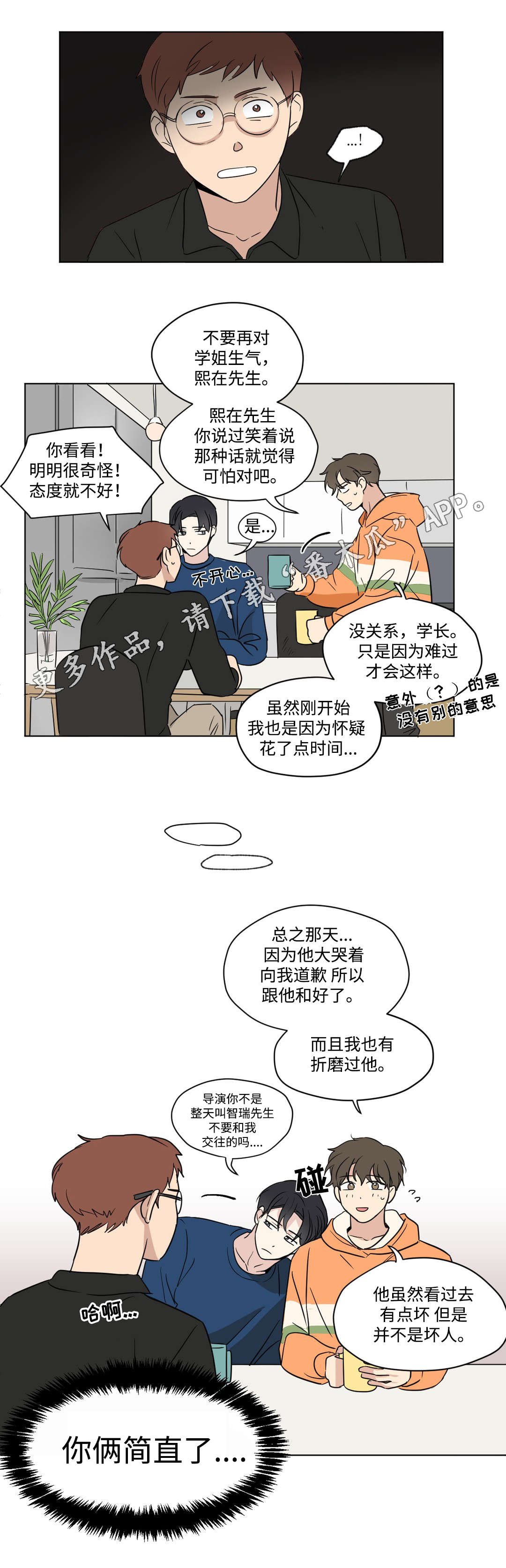 第87章：准备