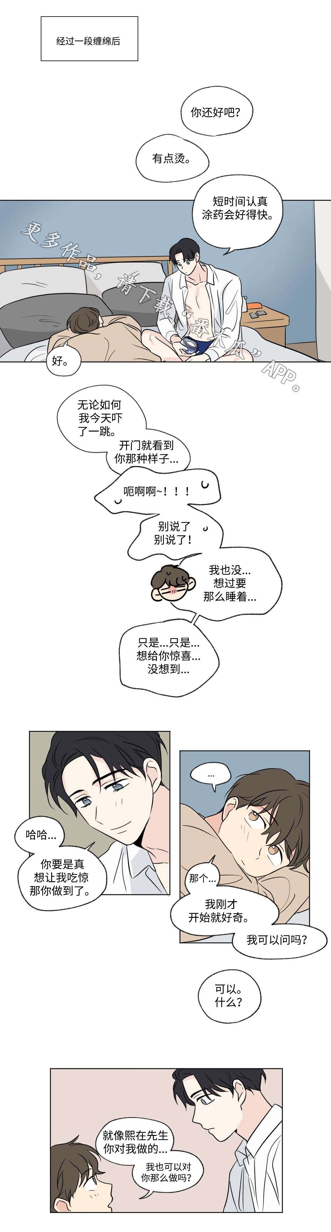 第88章：学弟