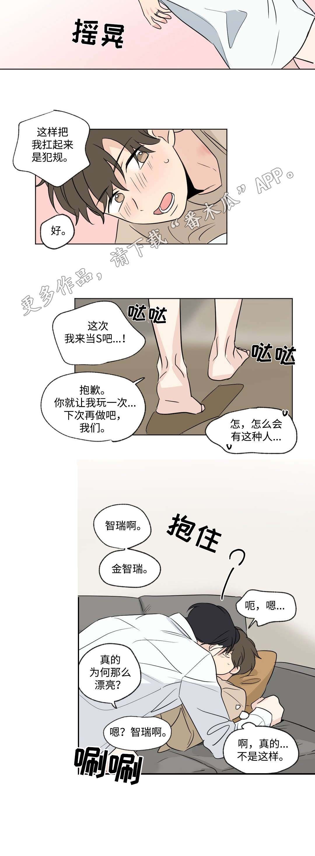 第88章：学弟