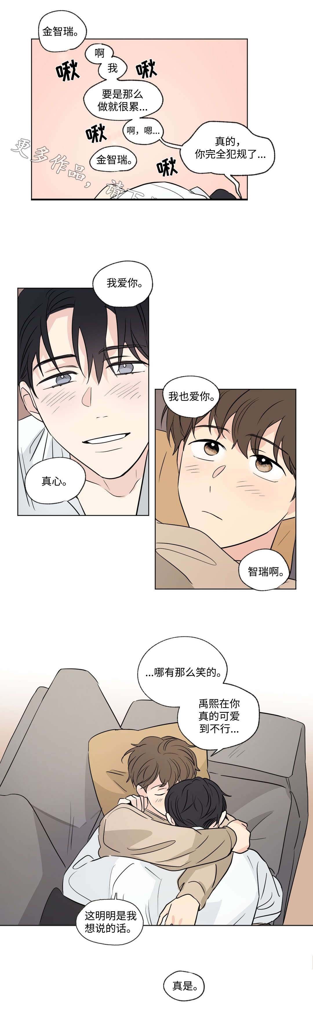 第88章：学弟