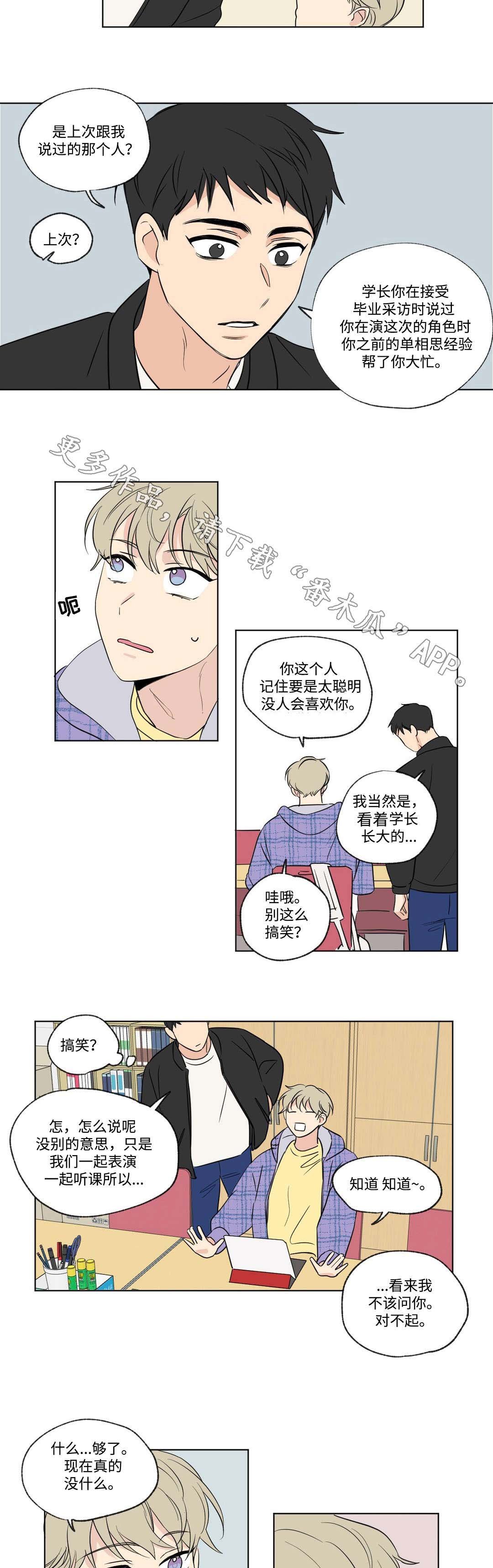 第88章：学弟