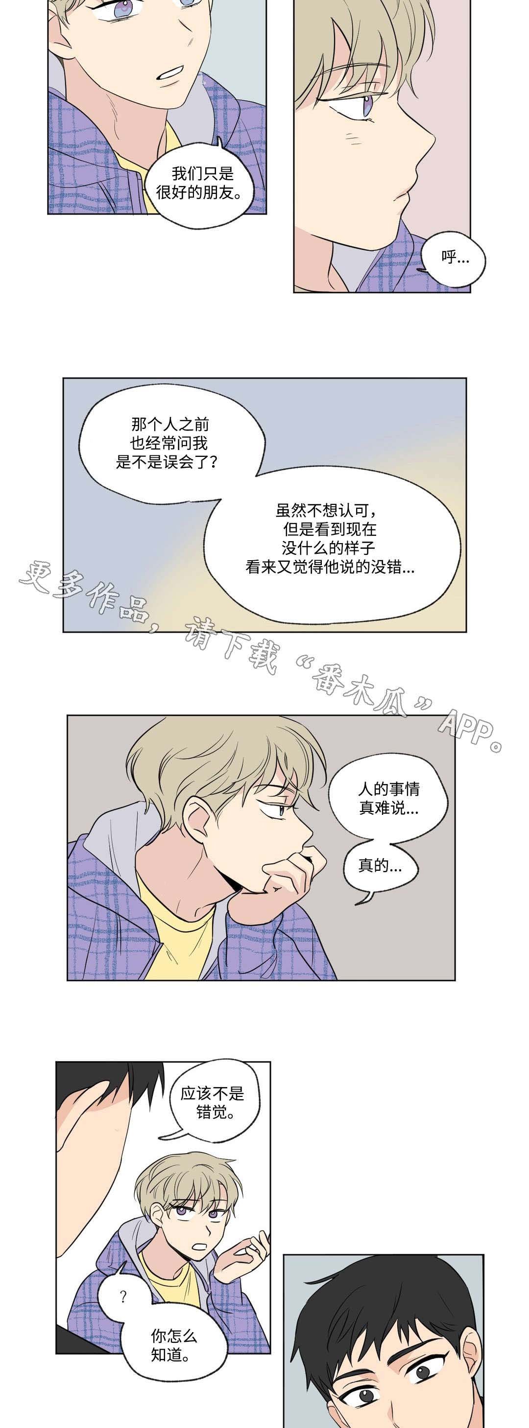第88章：学弟
