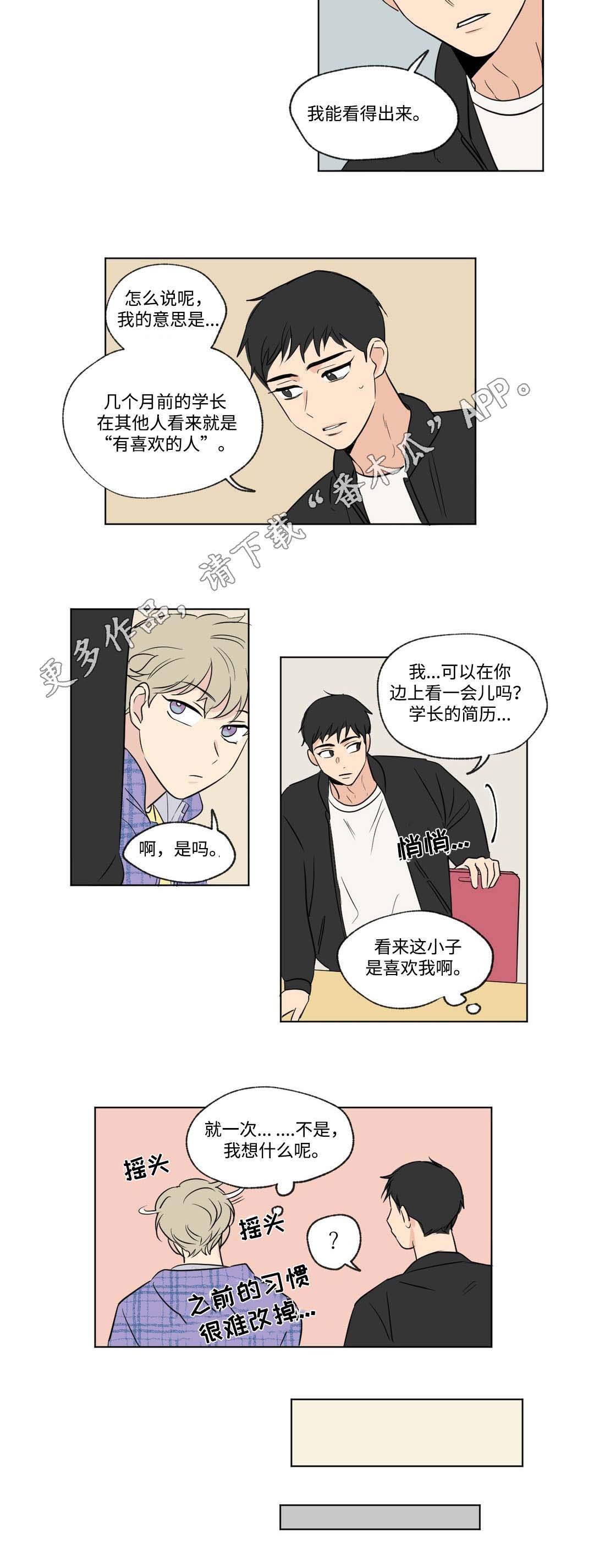 第88章：学弟