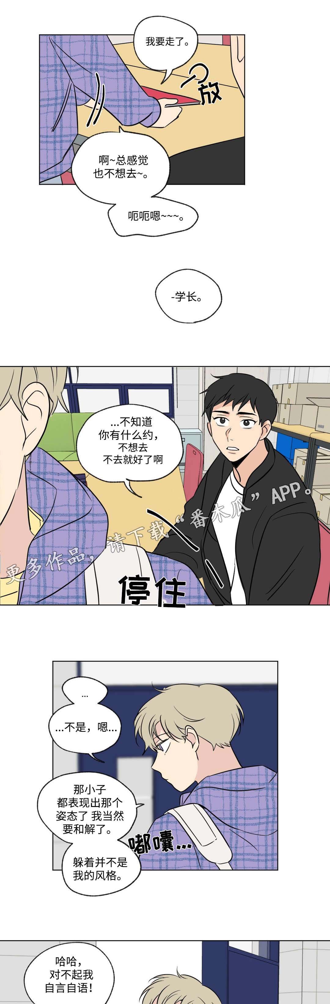 第89章：聚会
