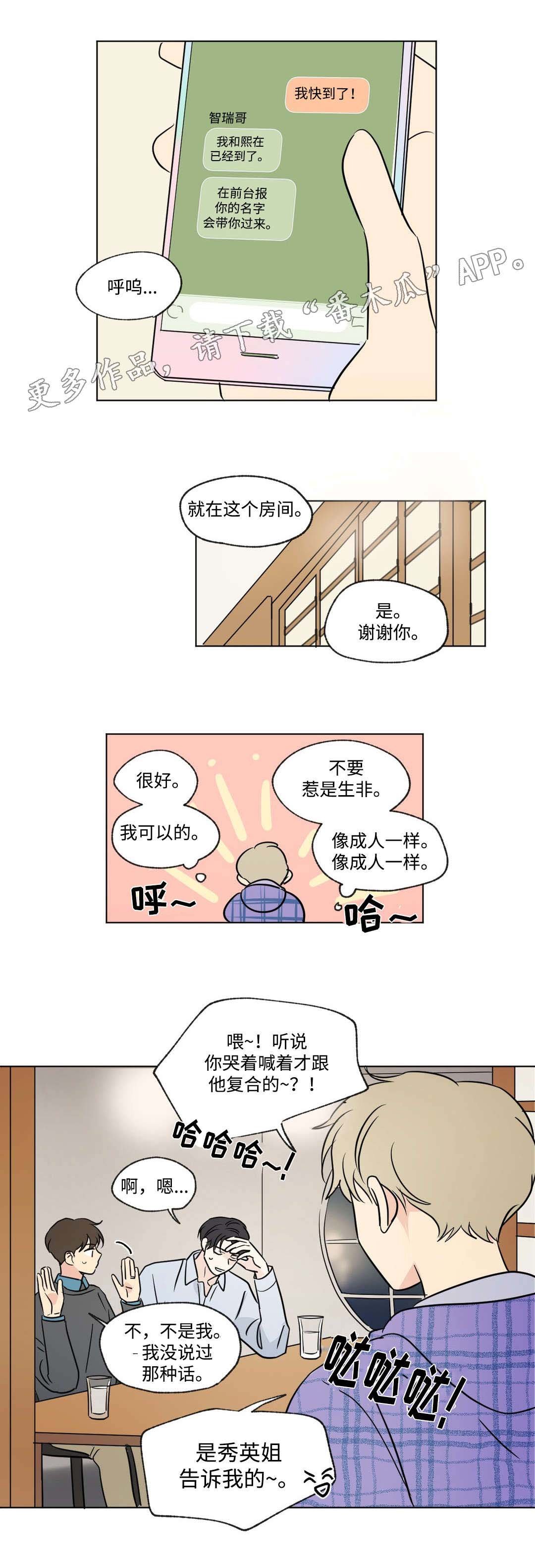 第89章：聚会