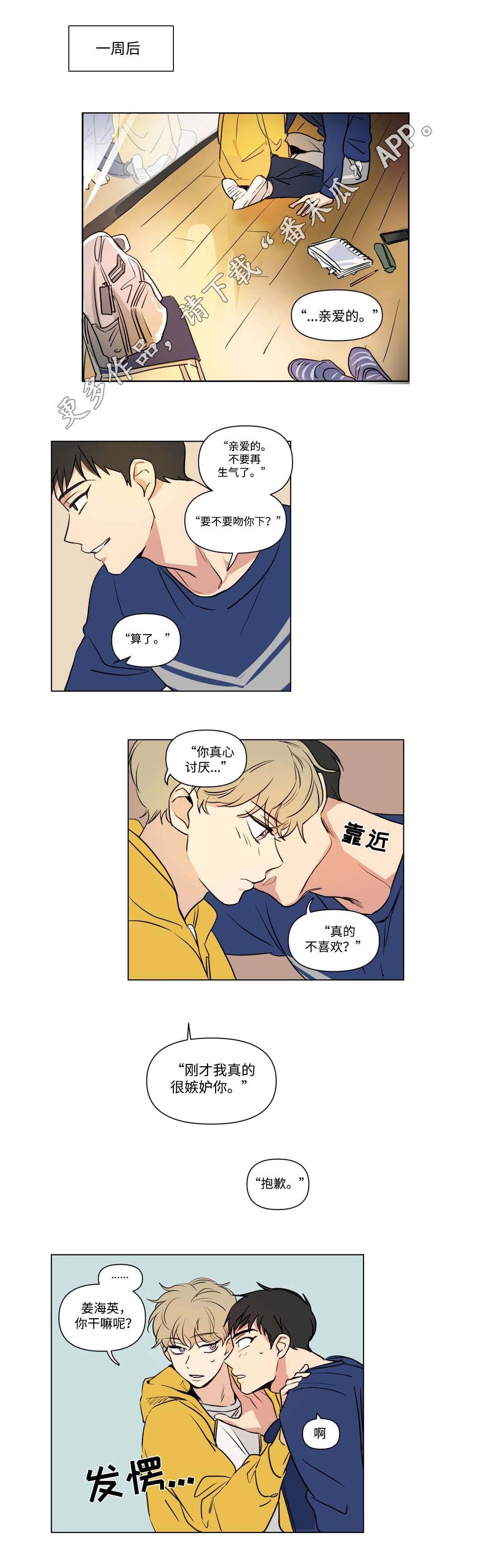 第89章：聚会