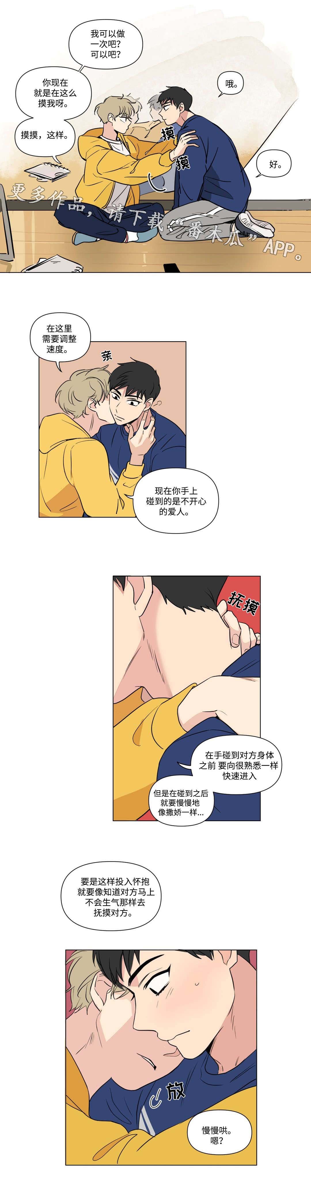 第89章：聚会