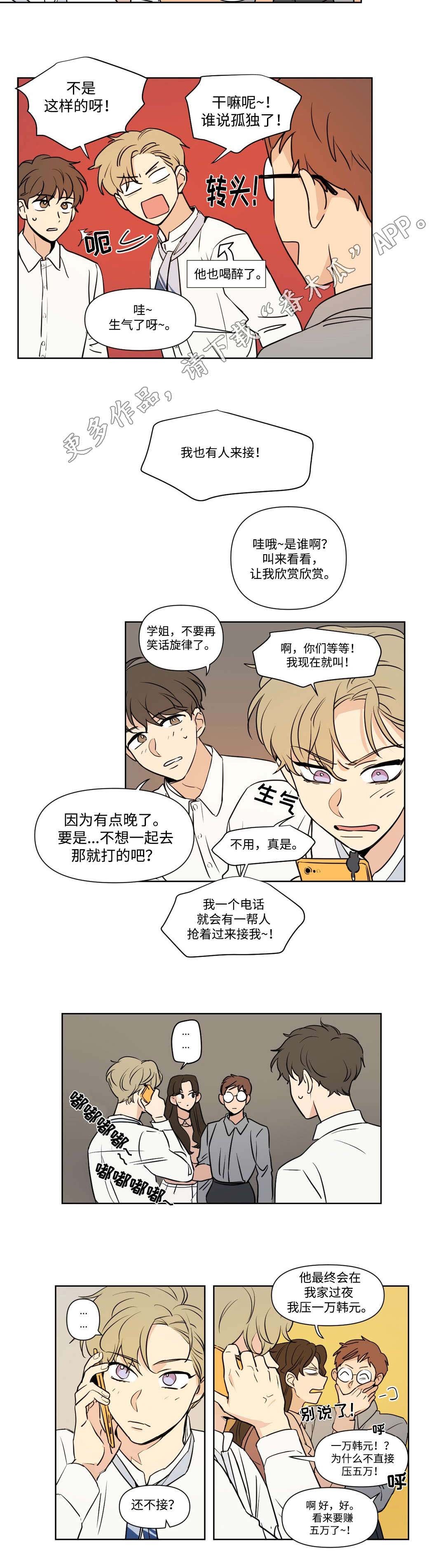 第89章：聚会