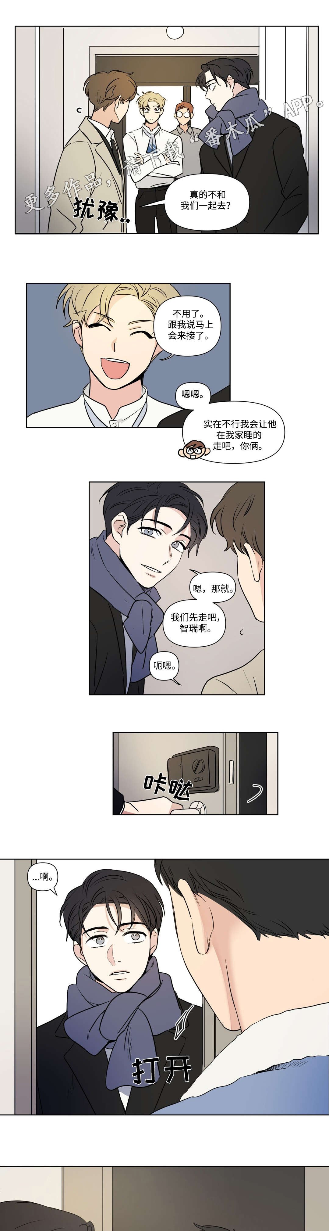第90章：喝酒