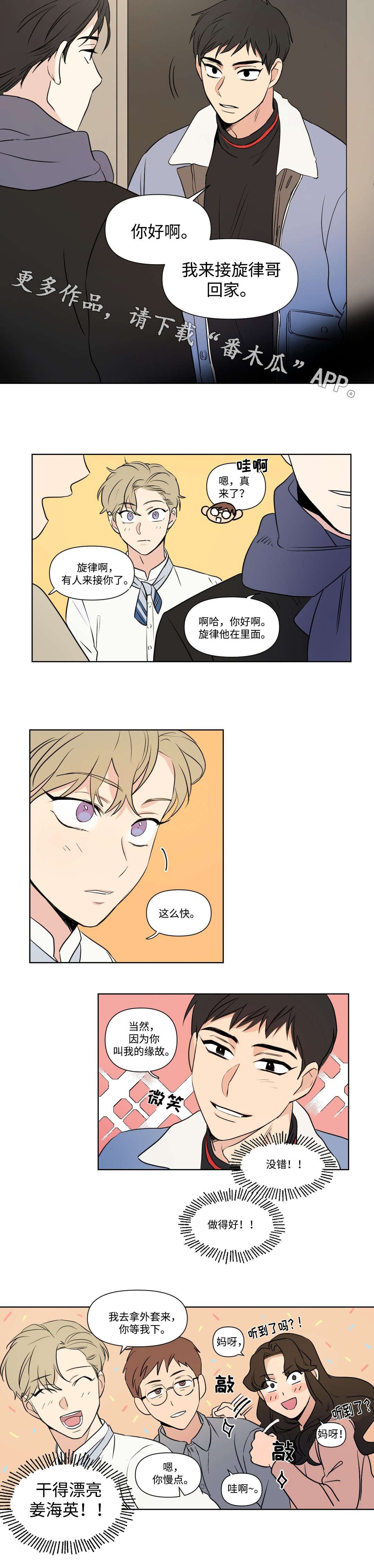 第90章：喝酒