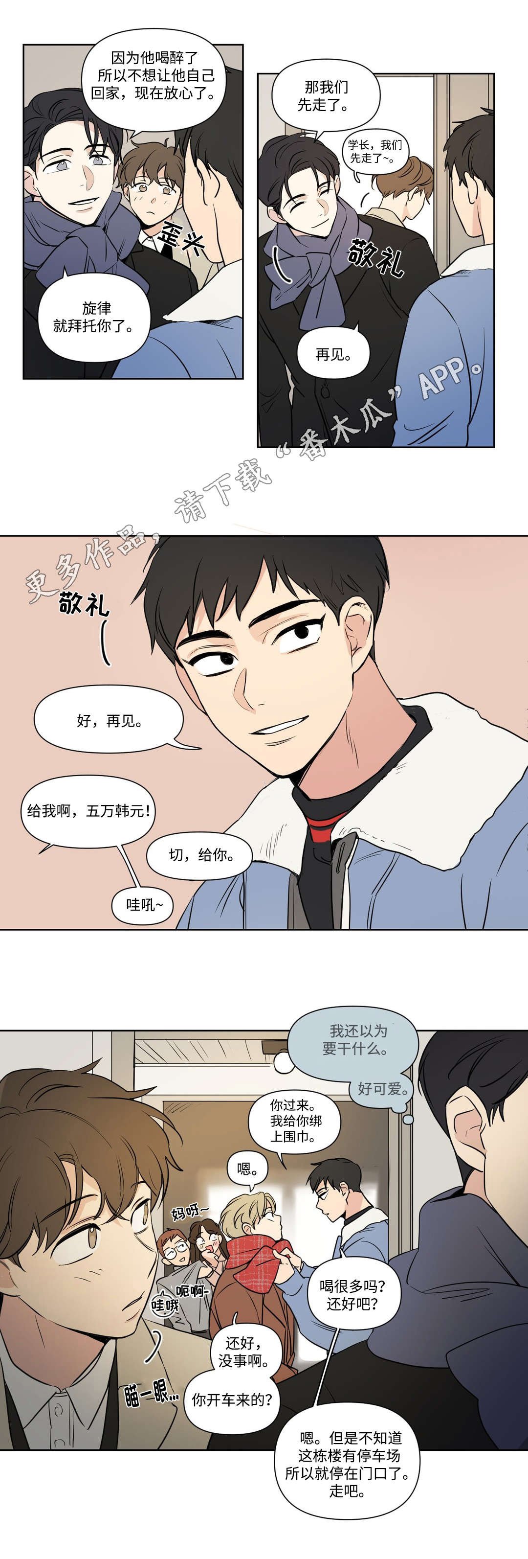 第90章：喝酒