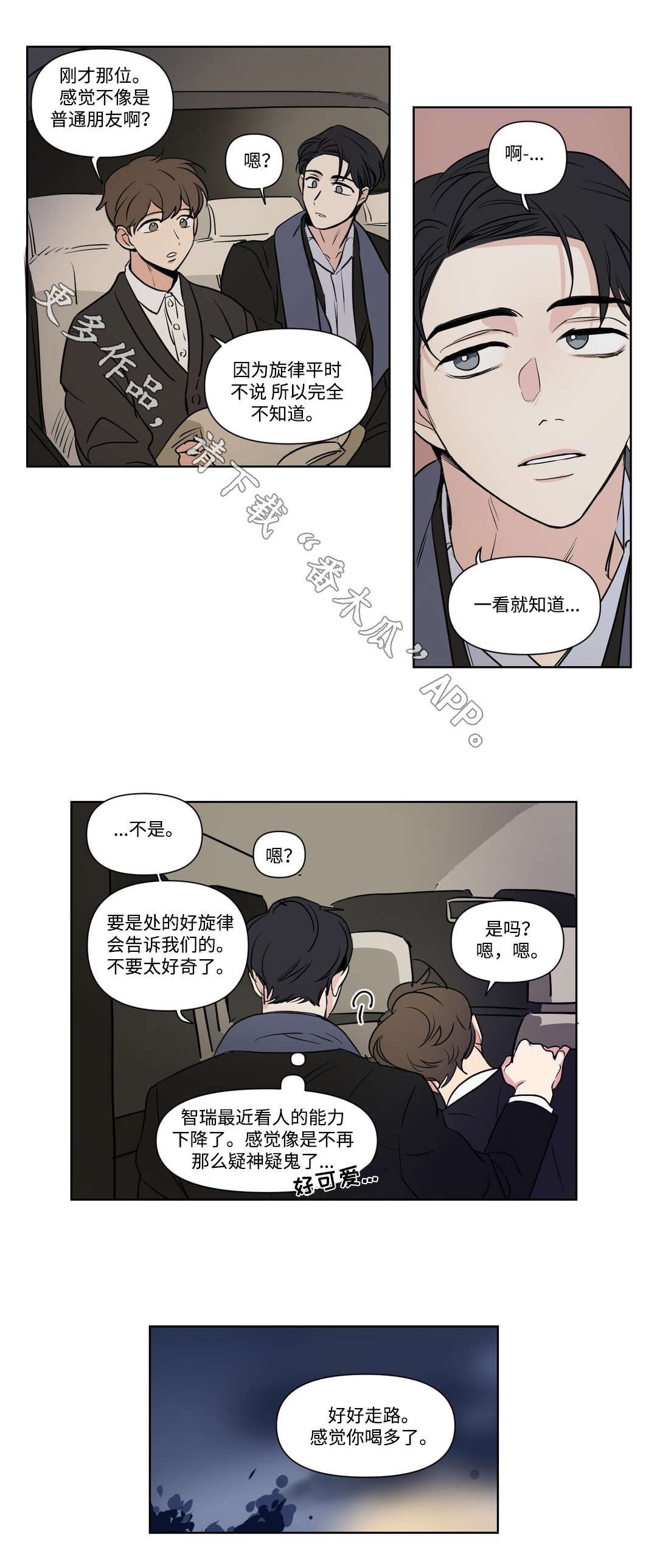 第90章：喝酒