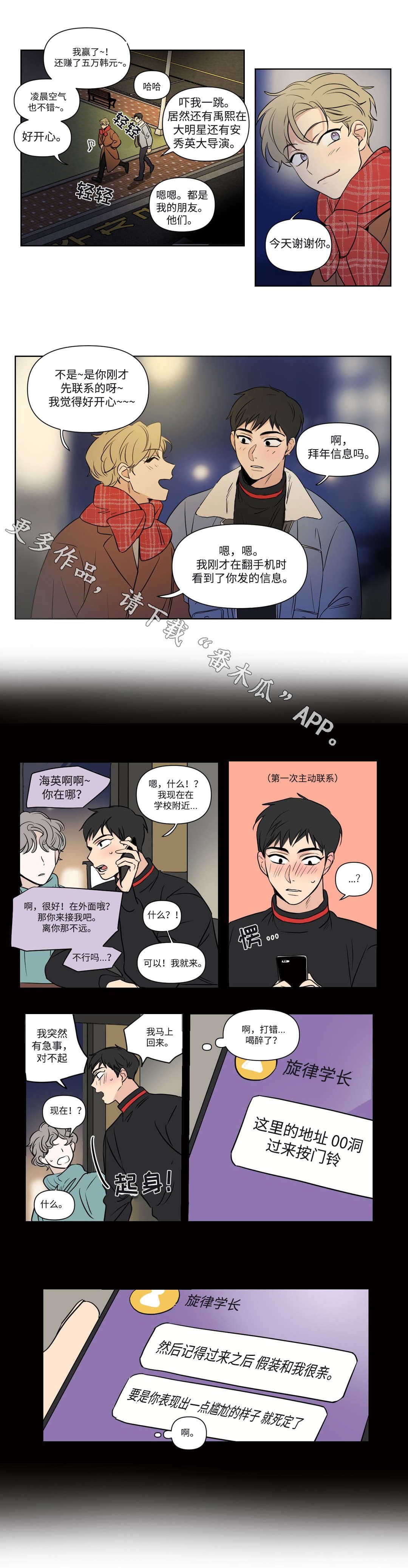第90章：喝酒