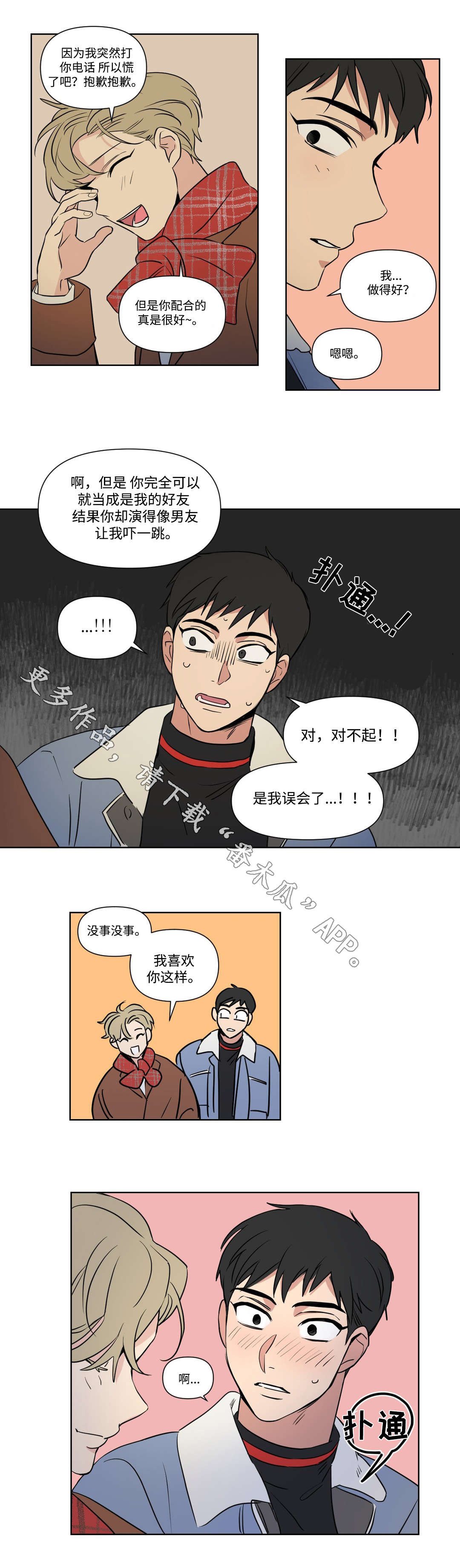 第90章：喝酒