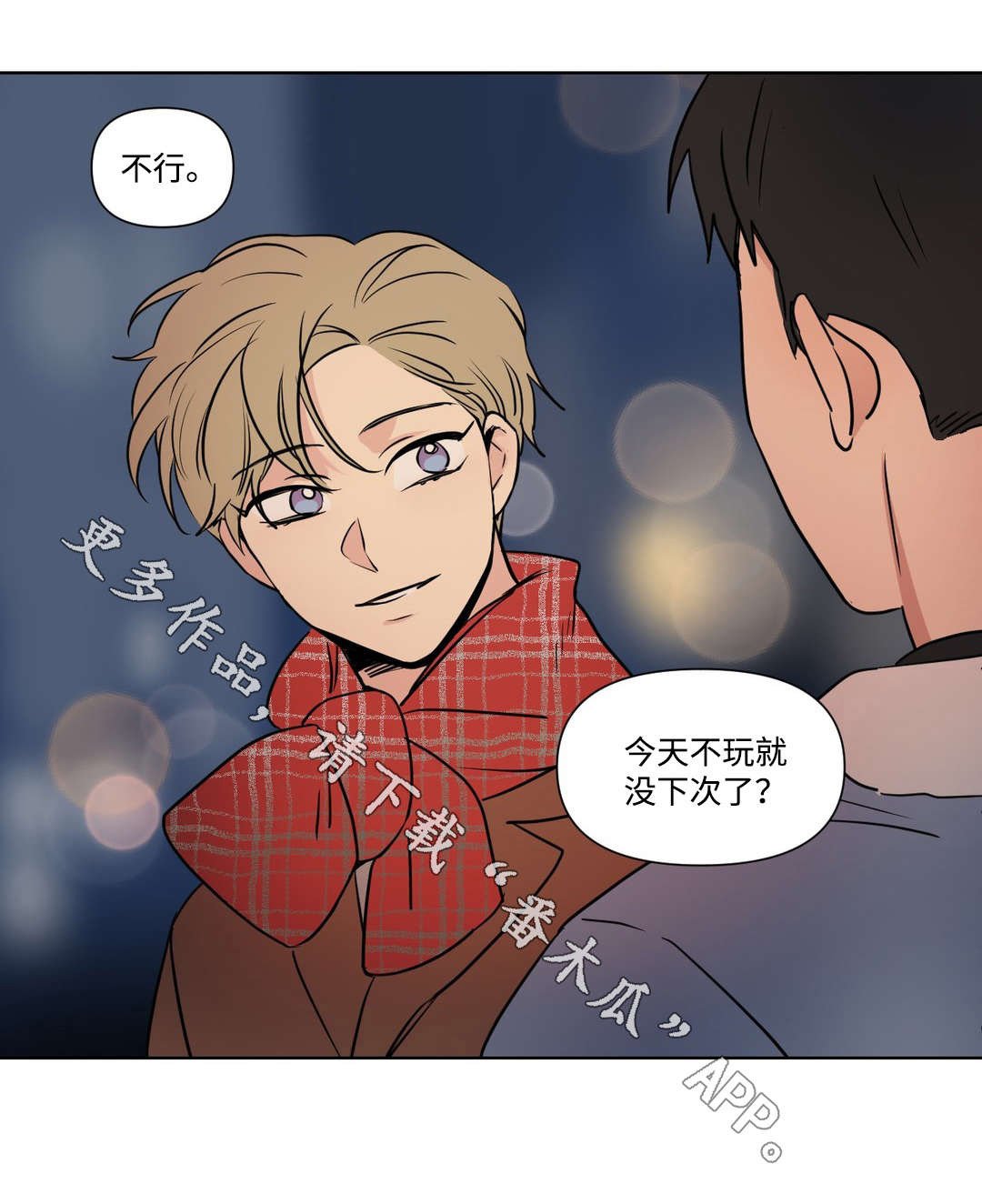 第90章：喝酒