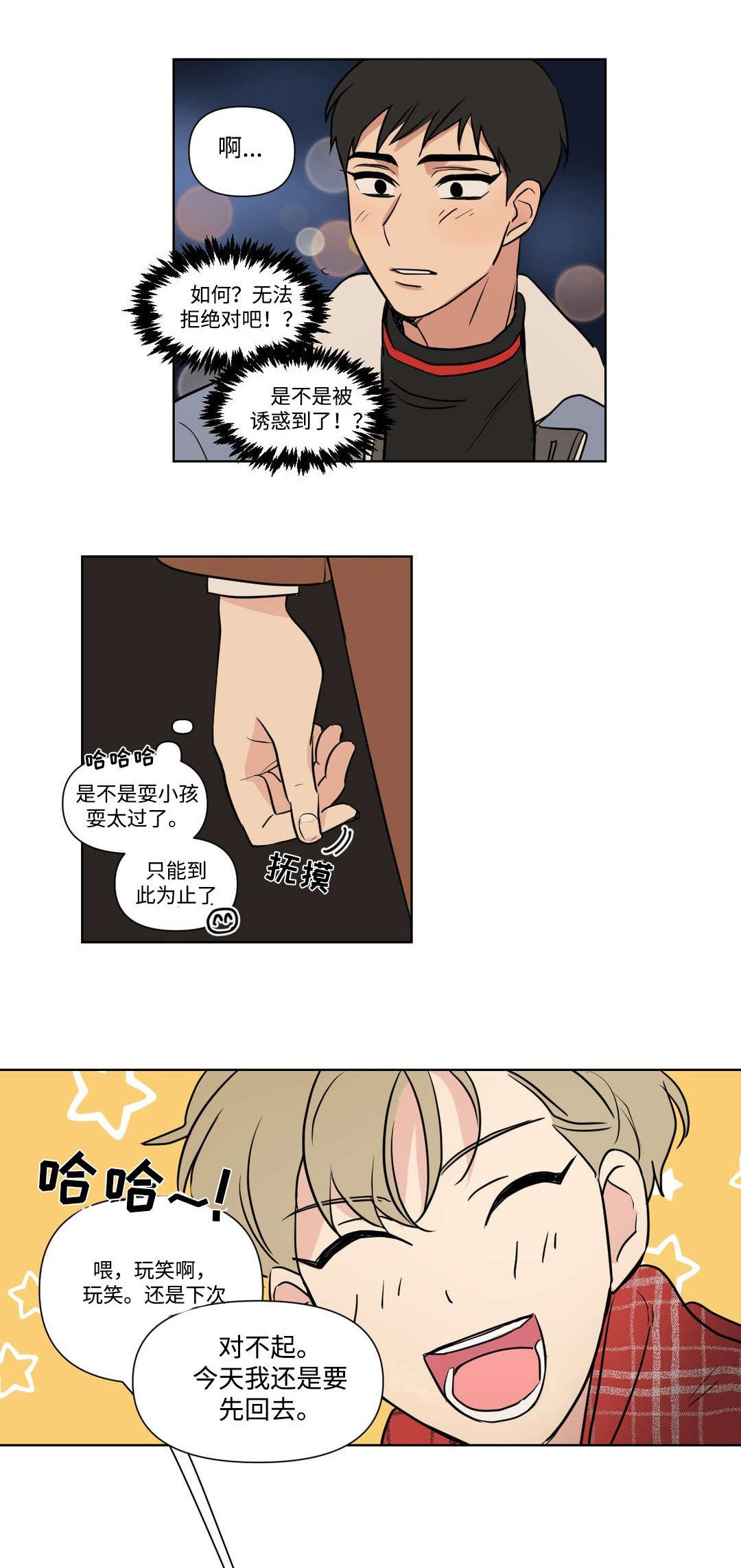 第91章：朋友