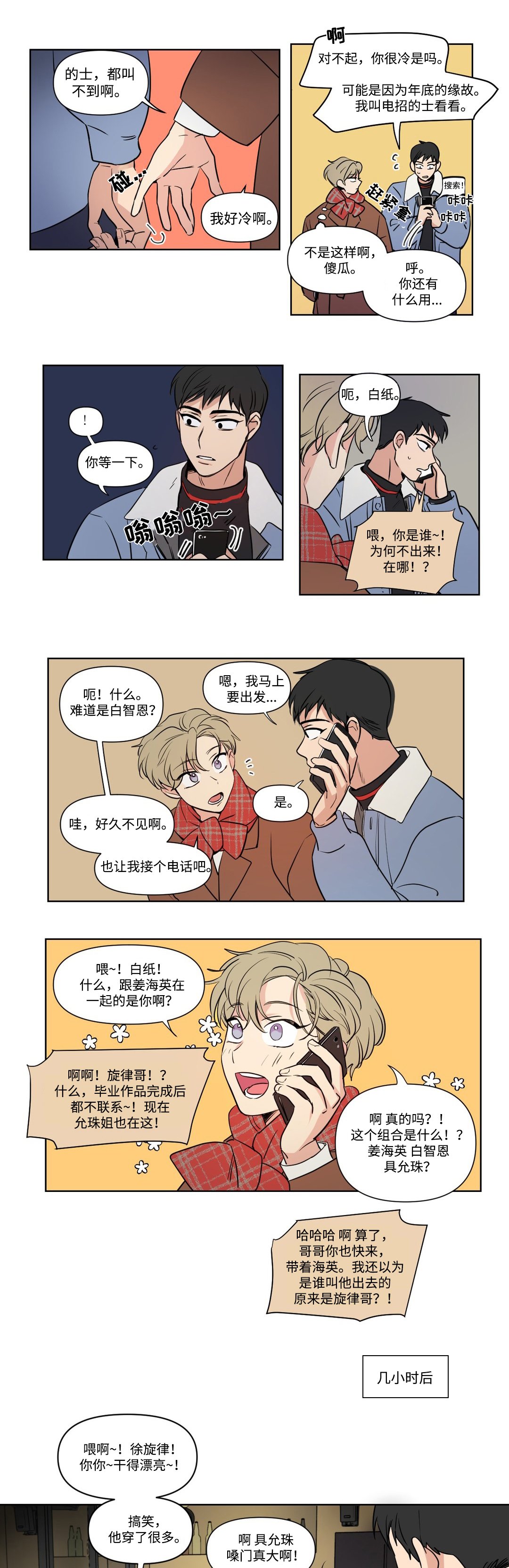 第91章：朋友