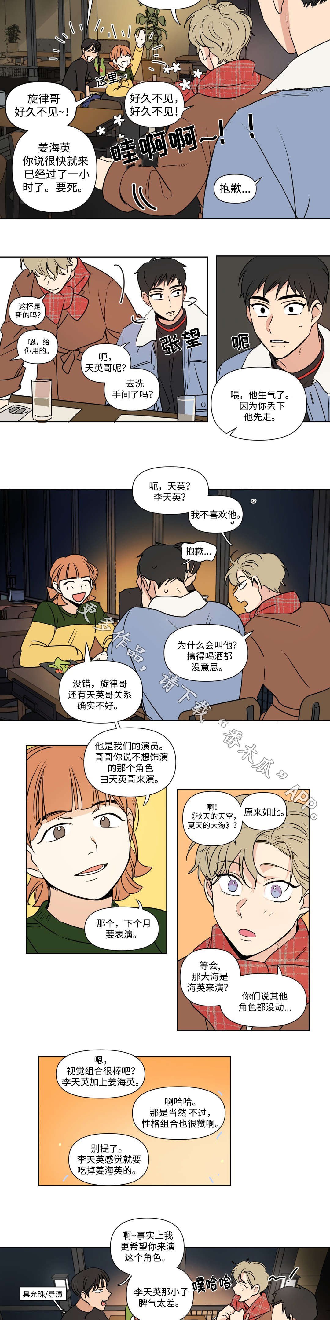 第91章：朋友