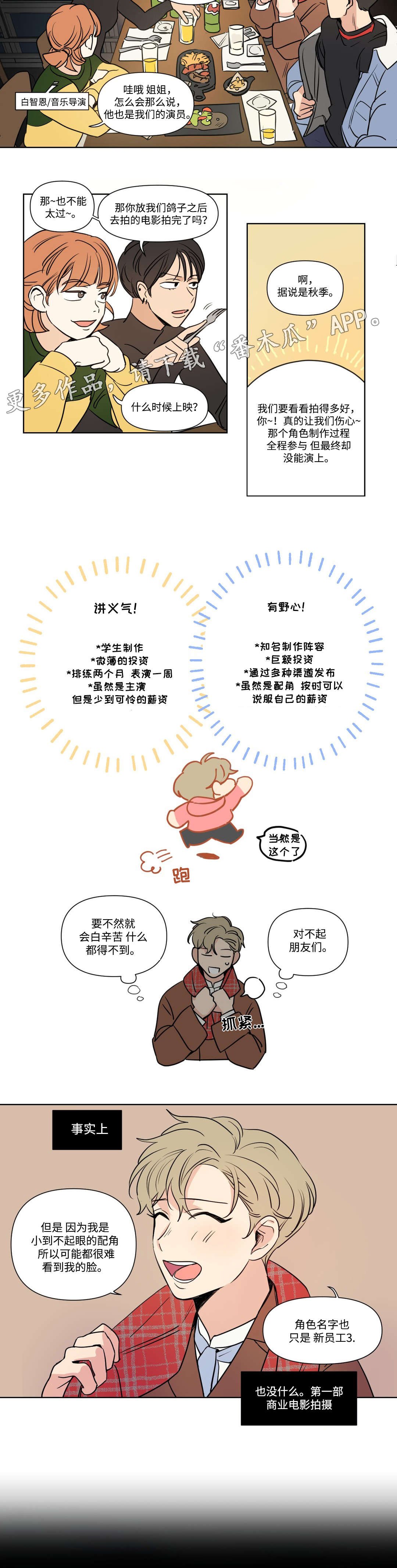 第91章：朋友