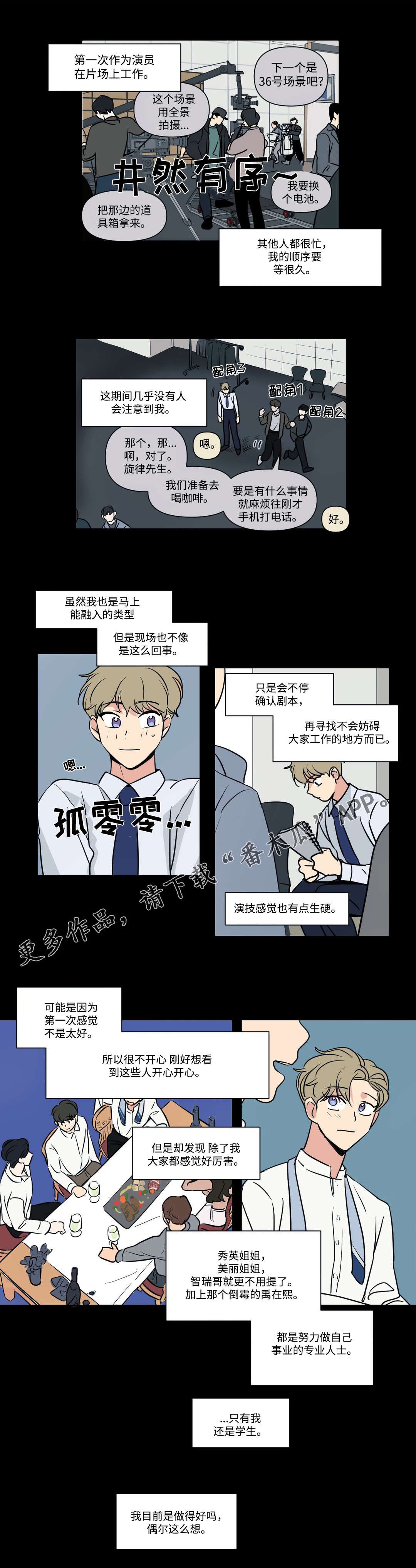 第91章：朋友