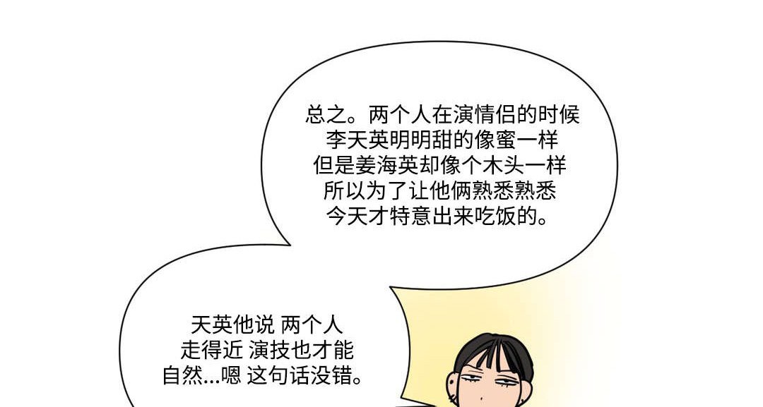 第92章：恋爱