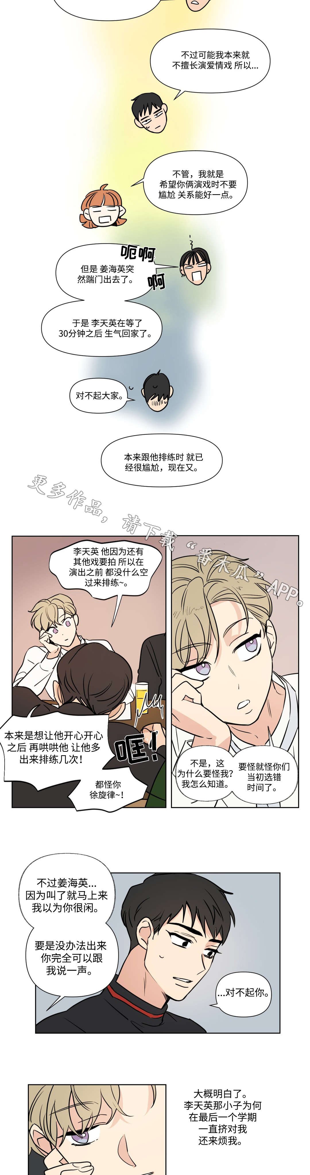 第92章：恋爱