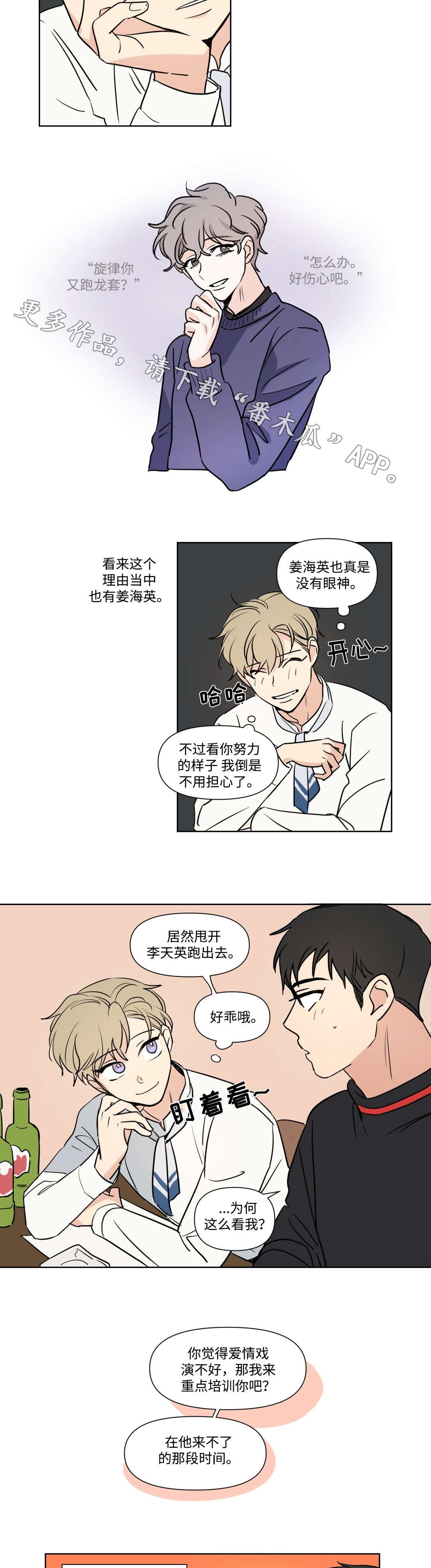 第92章：恋爱