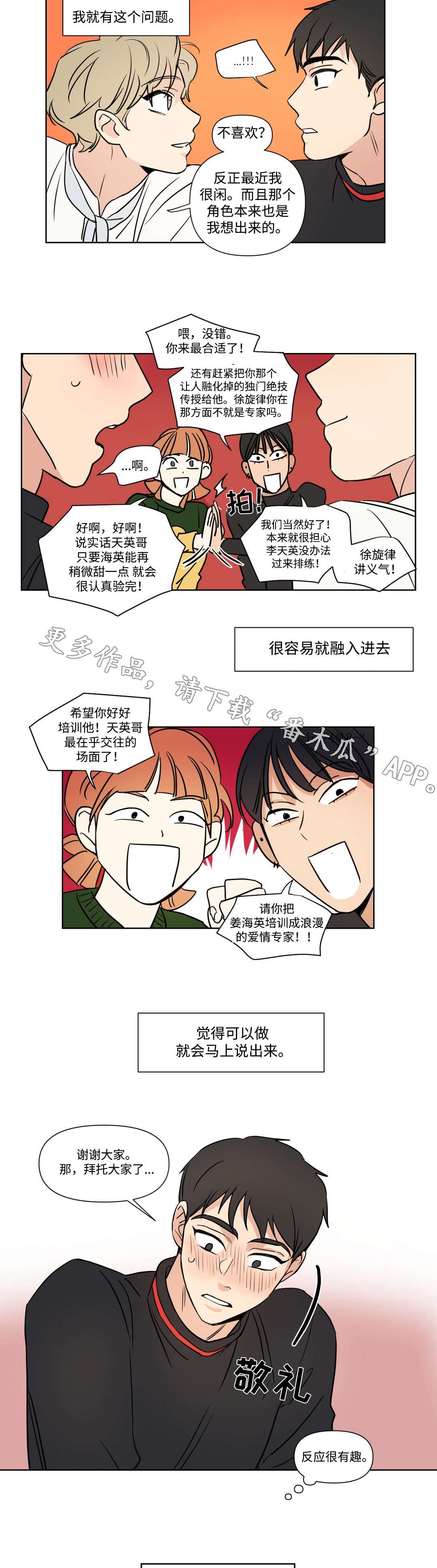 第92章：恋爱