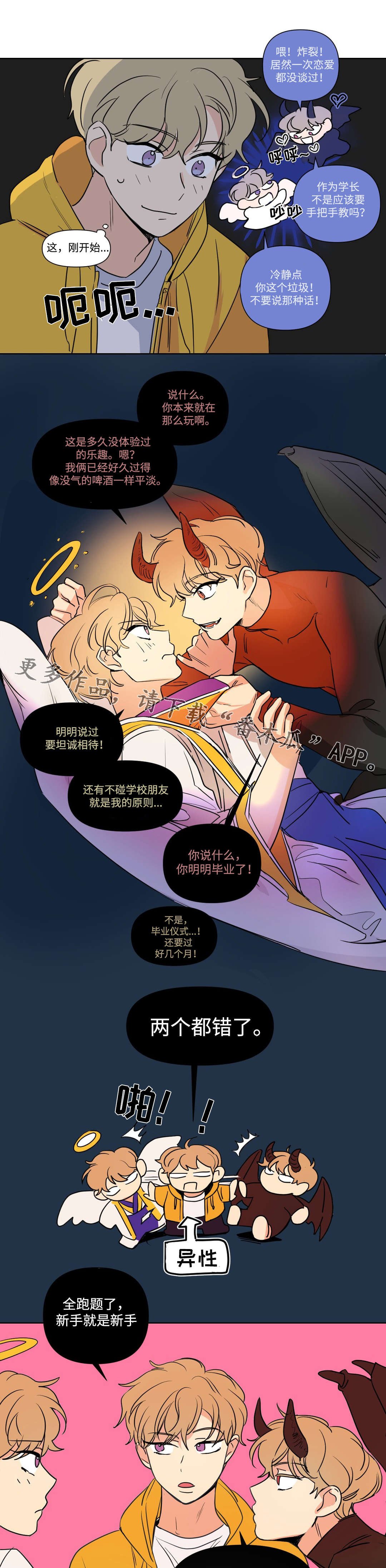 第92章：恋爱