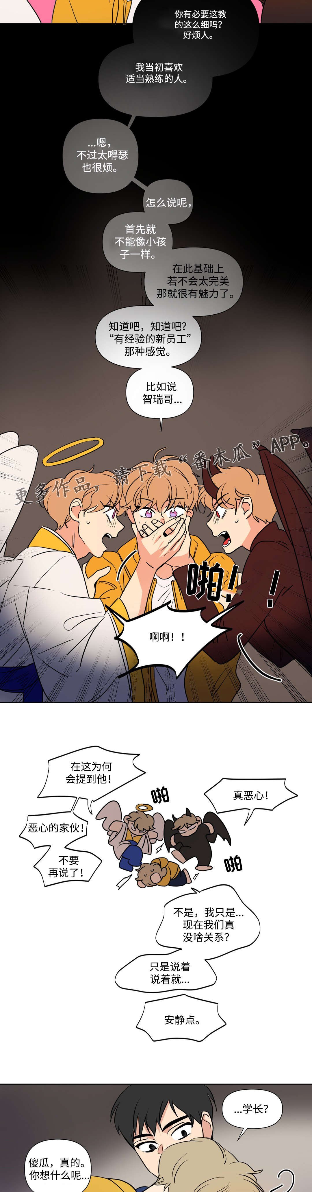 第92章：恋爱
