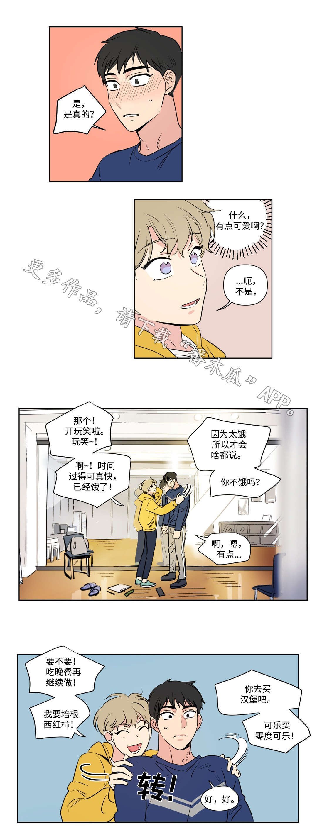 第93章：扮演