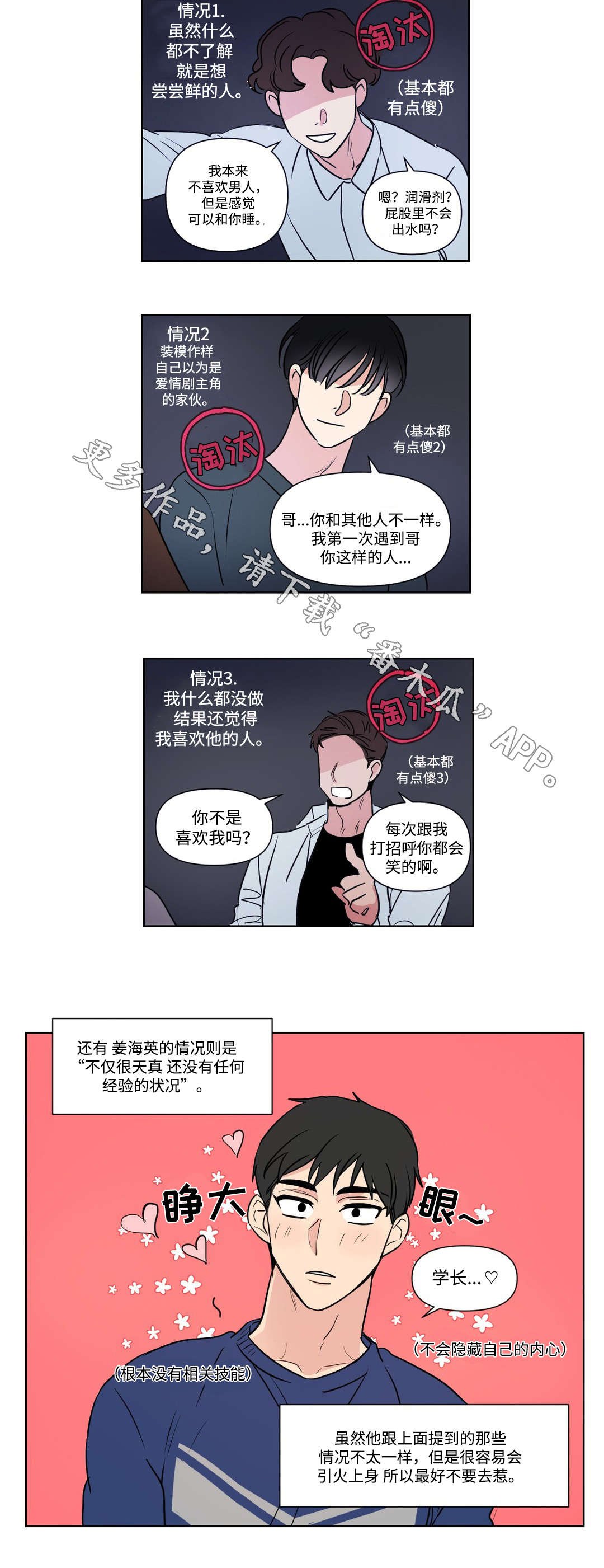 第93章：扮演