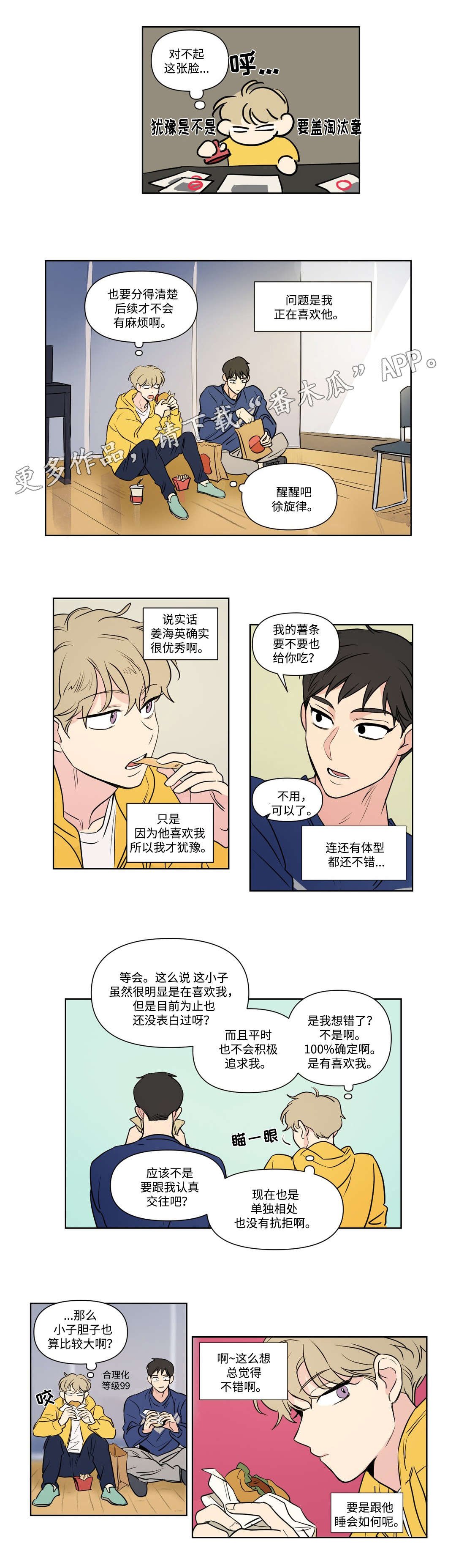 第93章：扮演