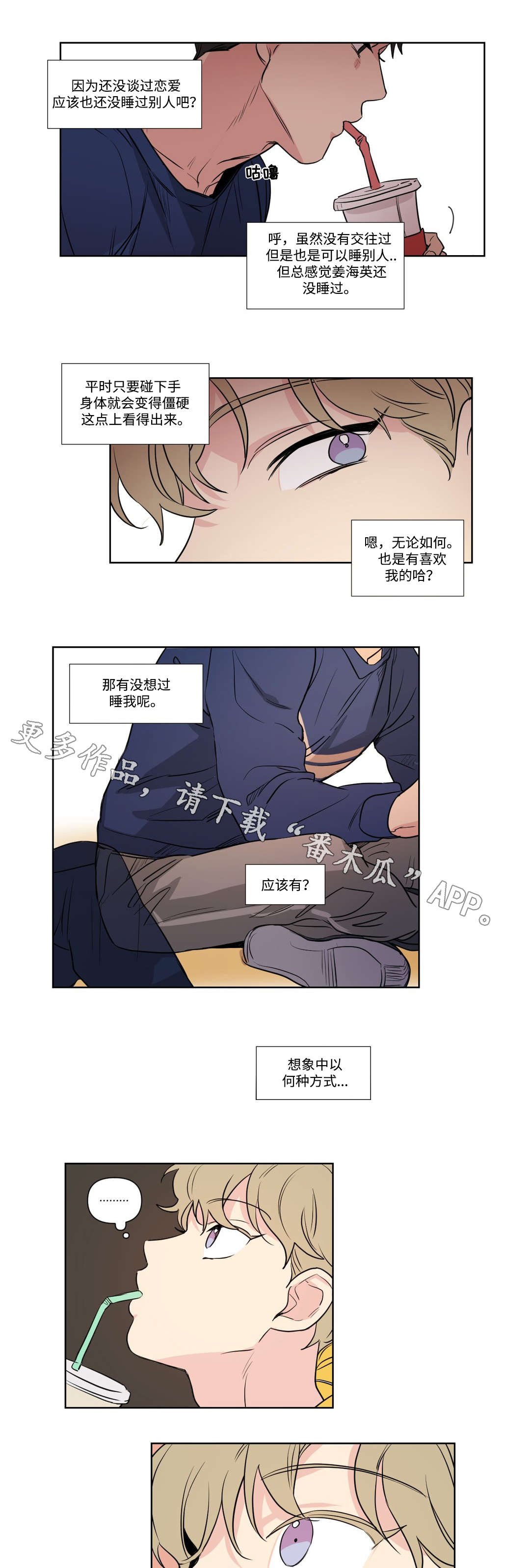 第93章：扮演