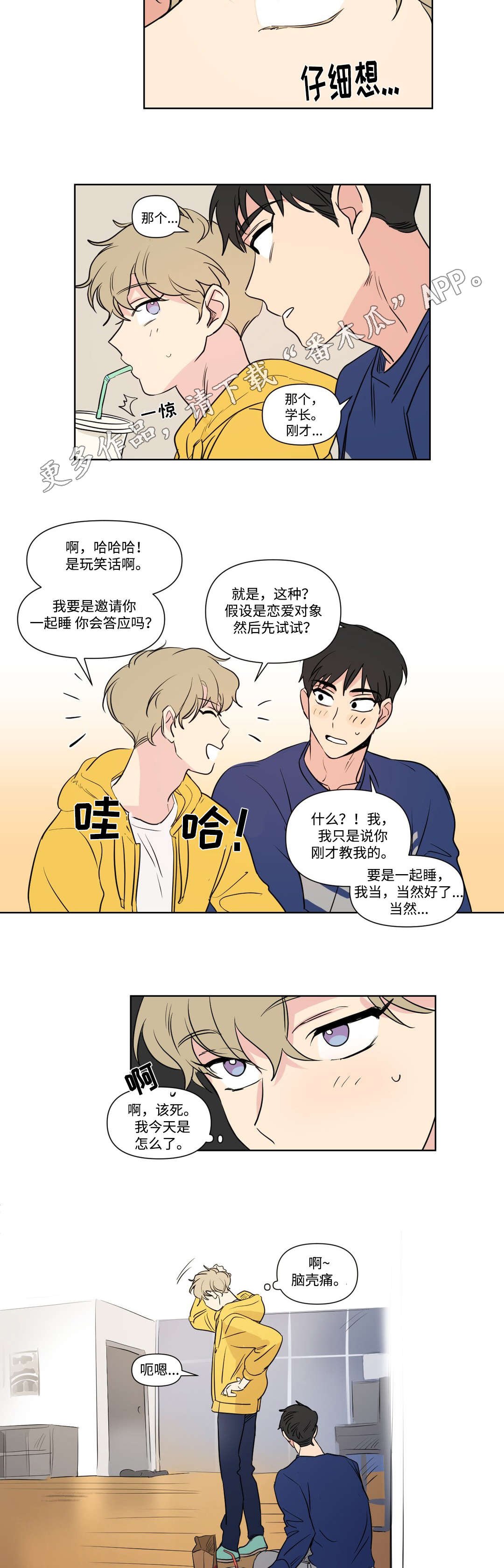 第93章：扮演